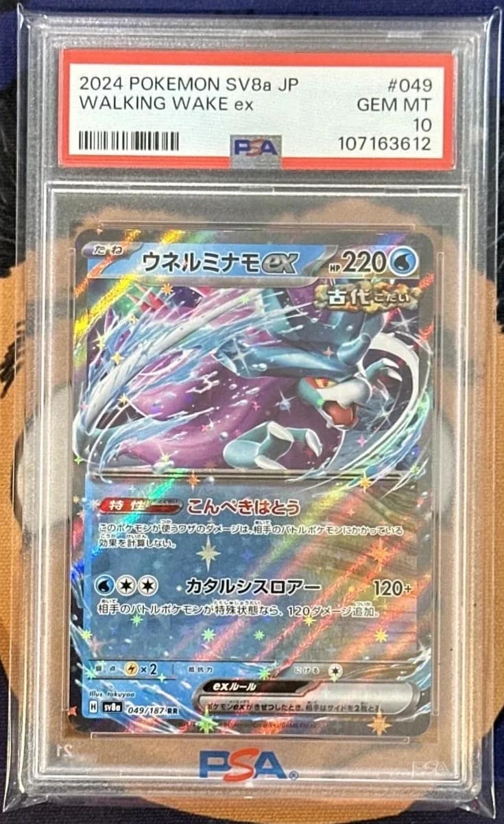 Walking Wake Ex