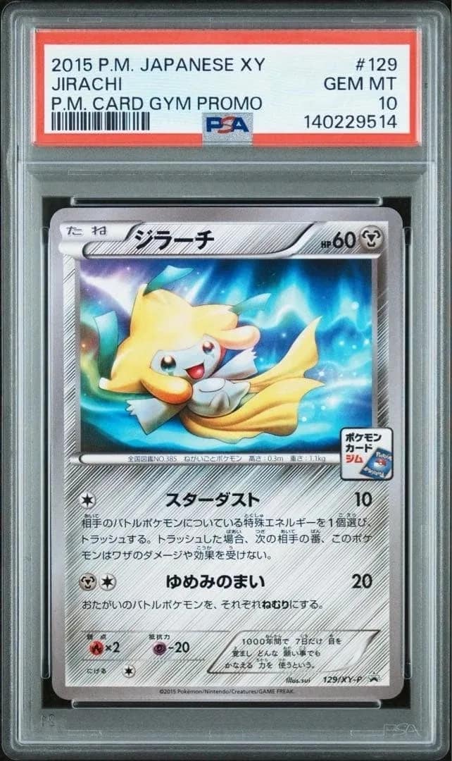 Jirachi