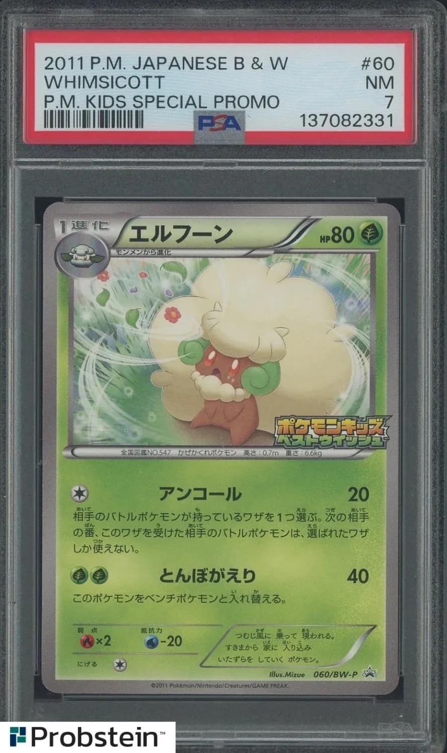Whimsicott