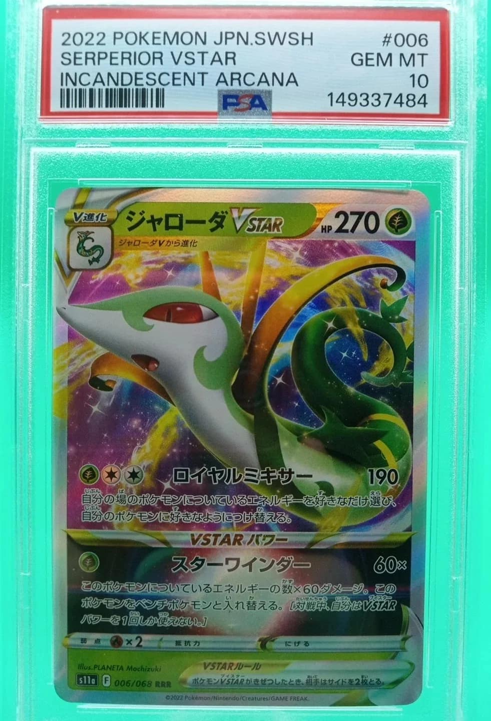 Serperior Vstar