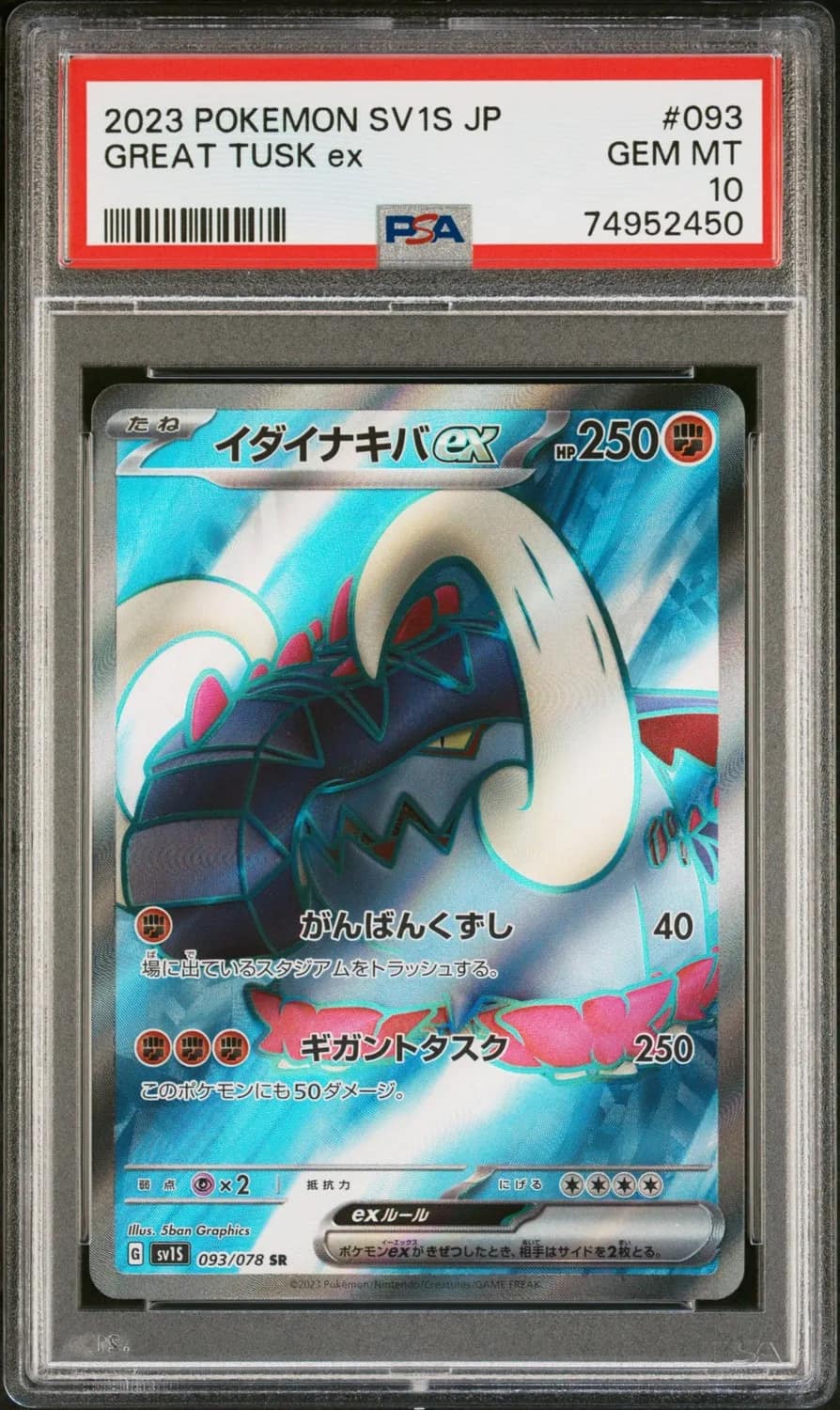 Great Tusk Ex