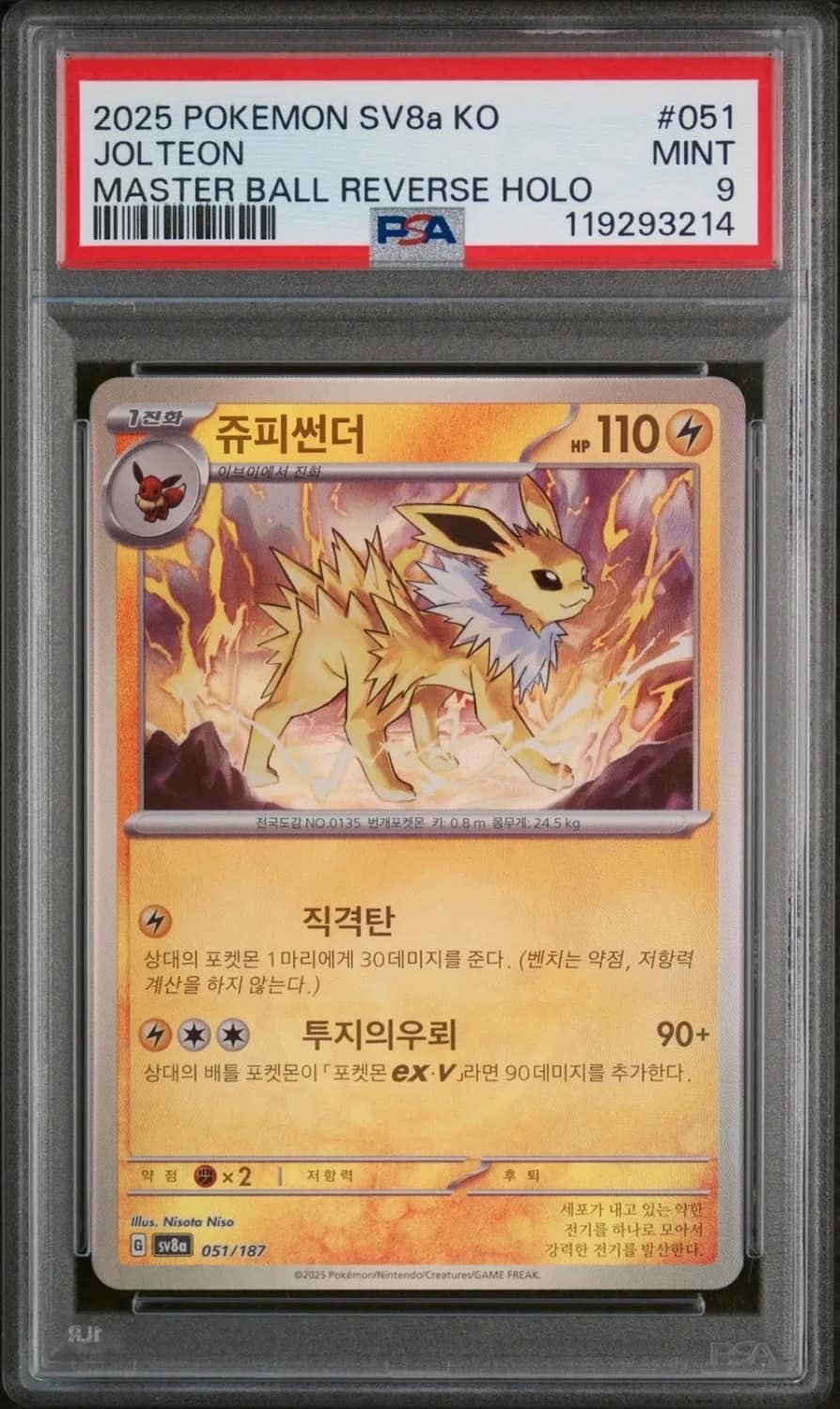 Jolteon