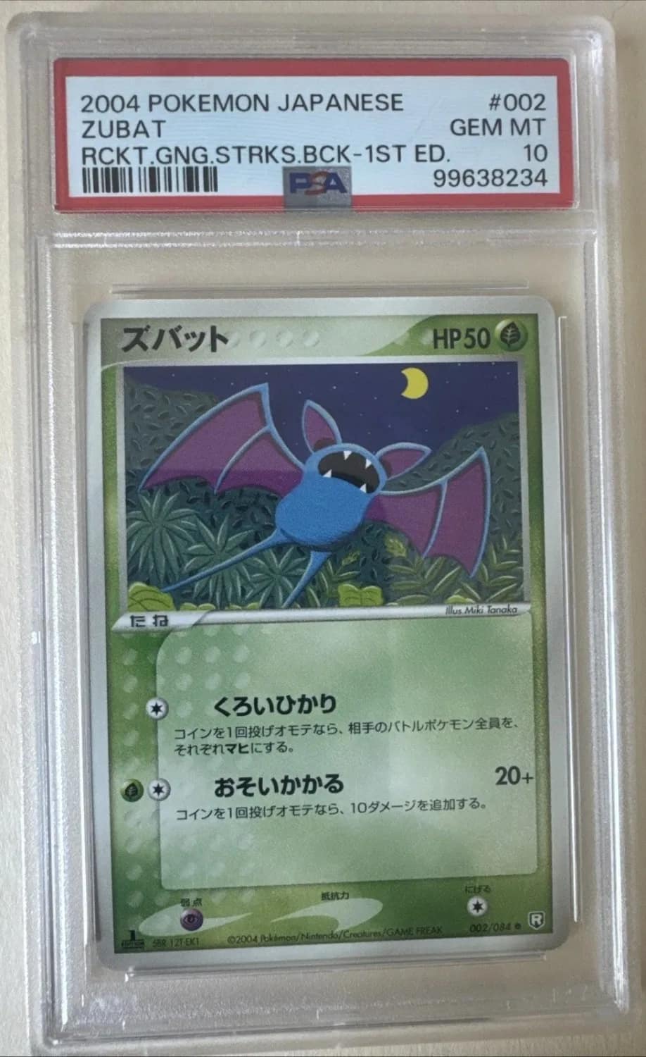Zubat