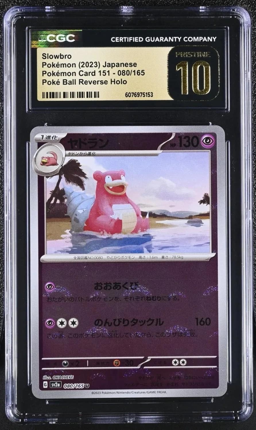 Slowbro