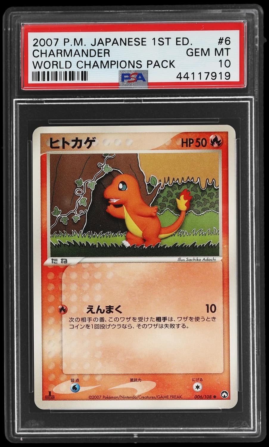 Charmander