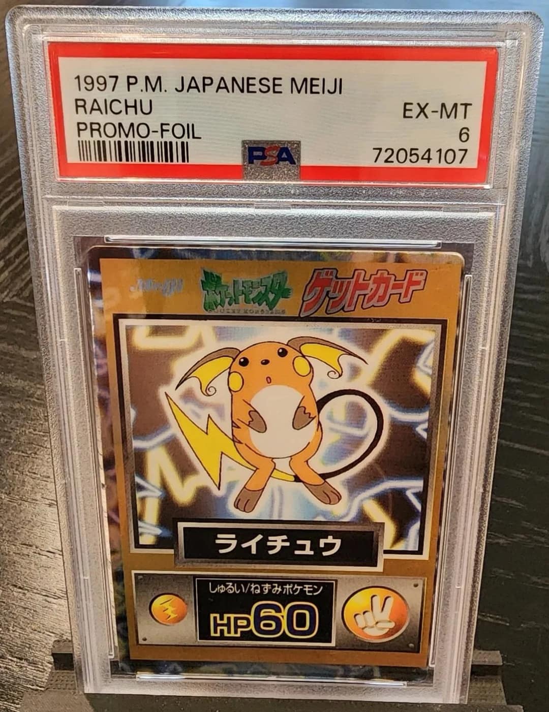 Raichu
