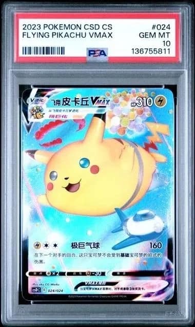 Flying Pikachu Vmax