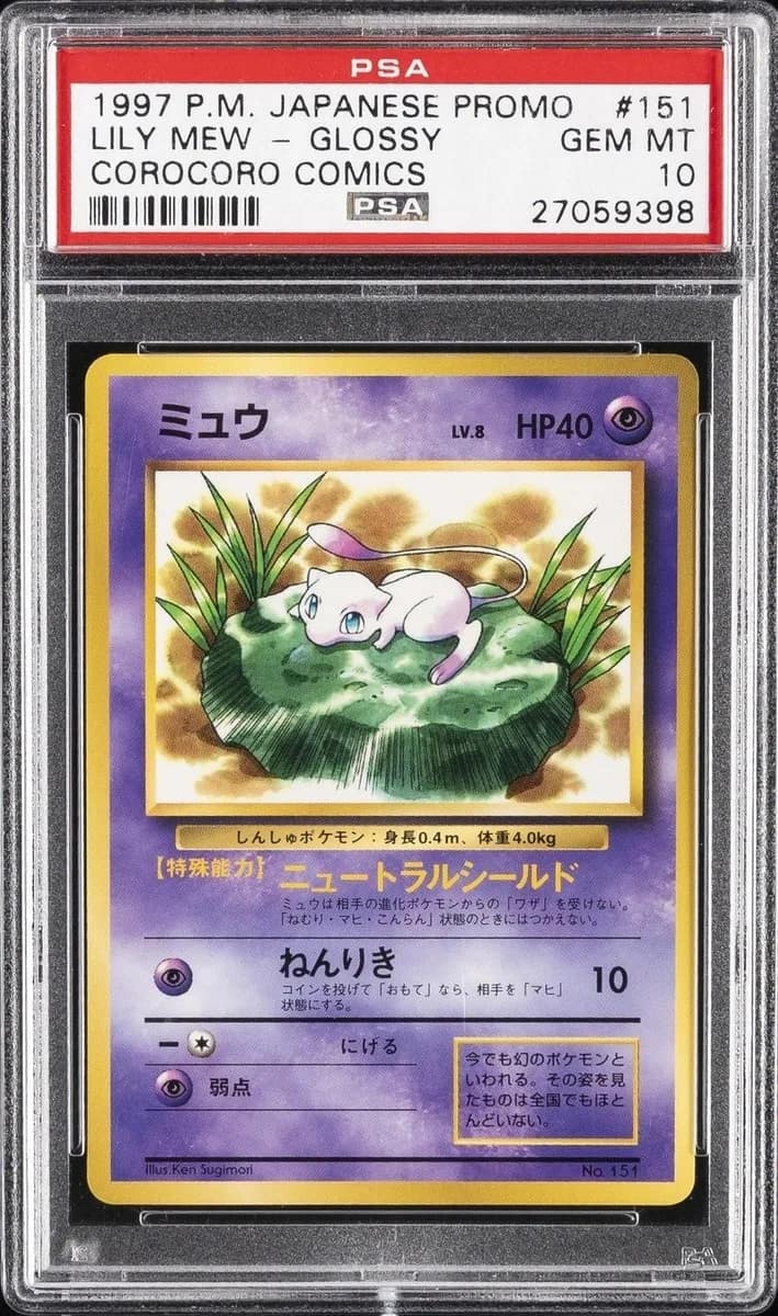 Mew