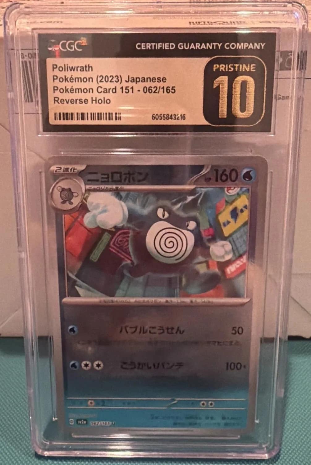 Poliwrath