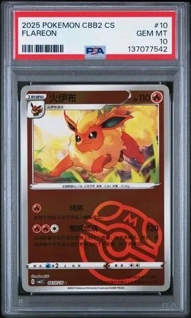 Flareon