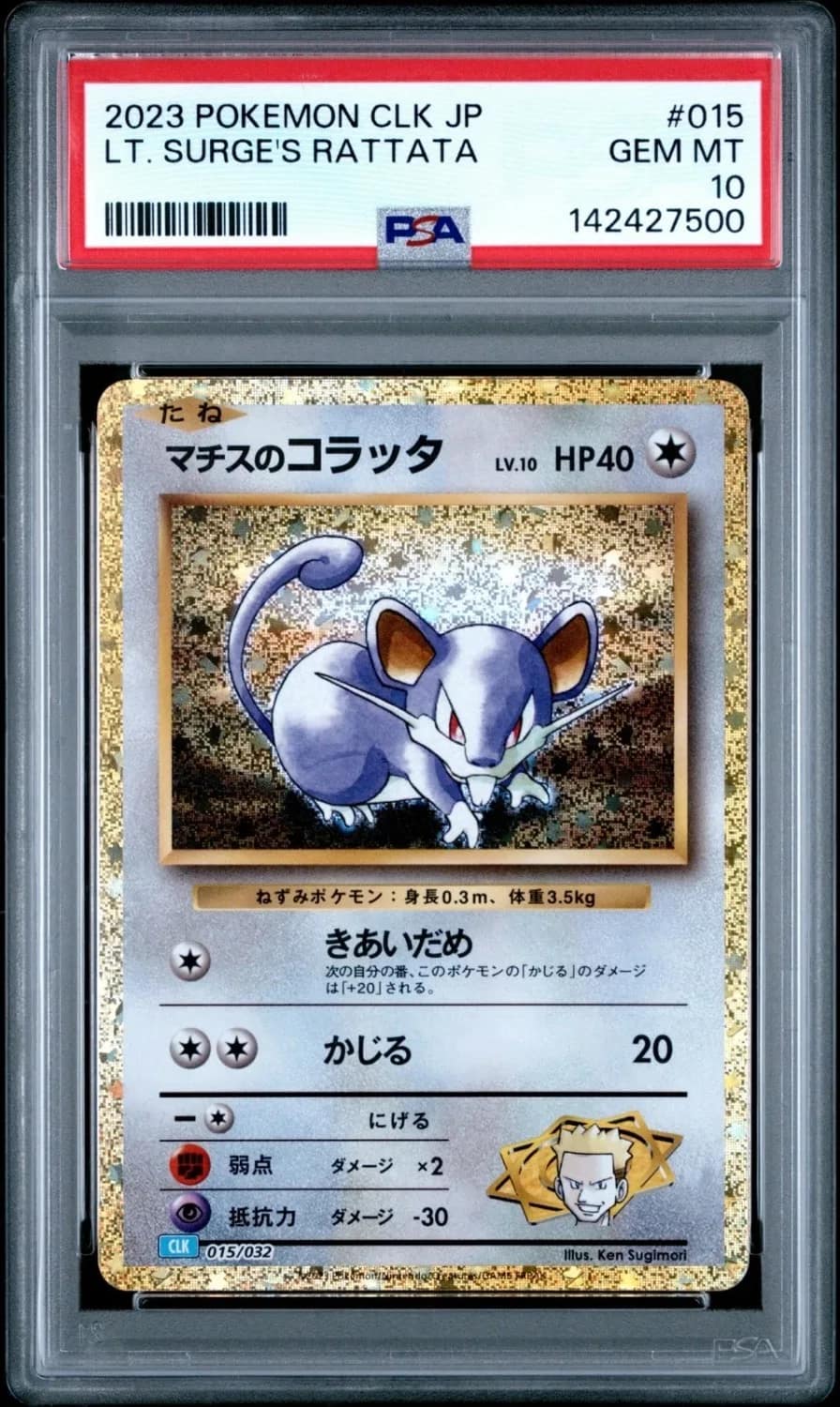 Lt. Surge'S Rattata
