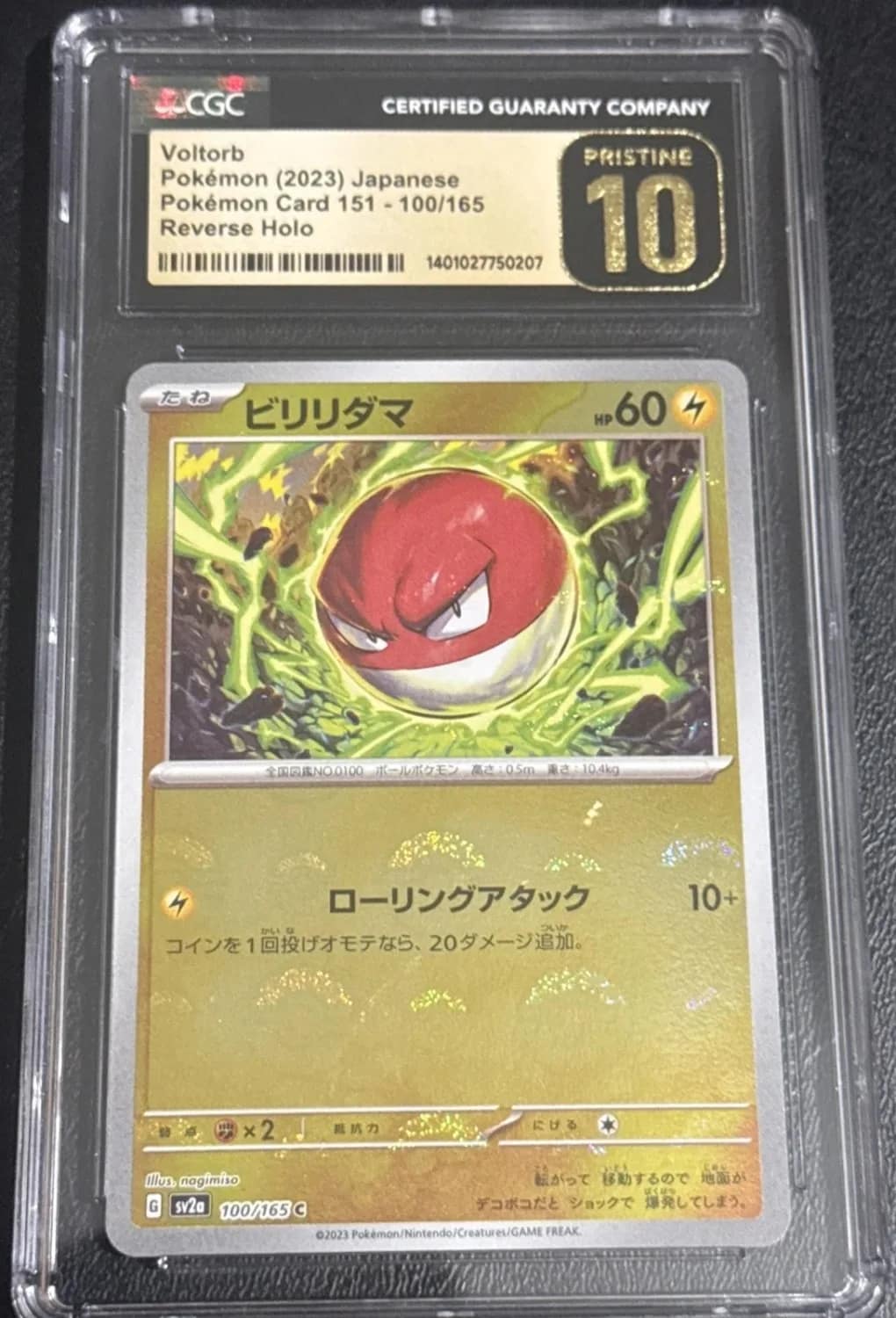 Voltorb