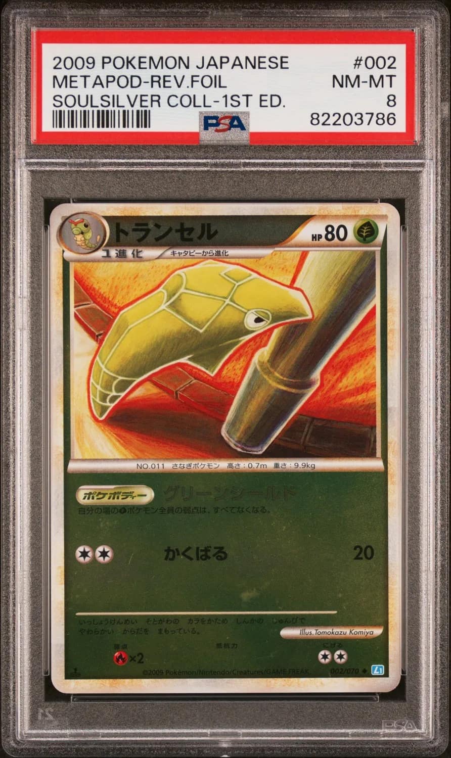Metapod