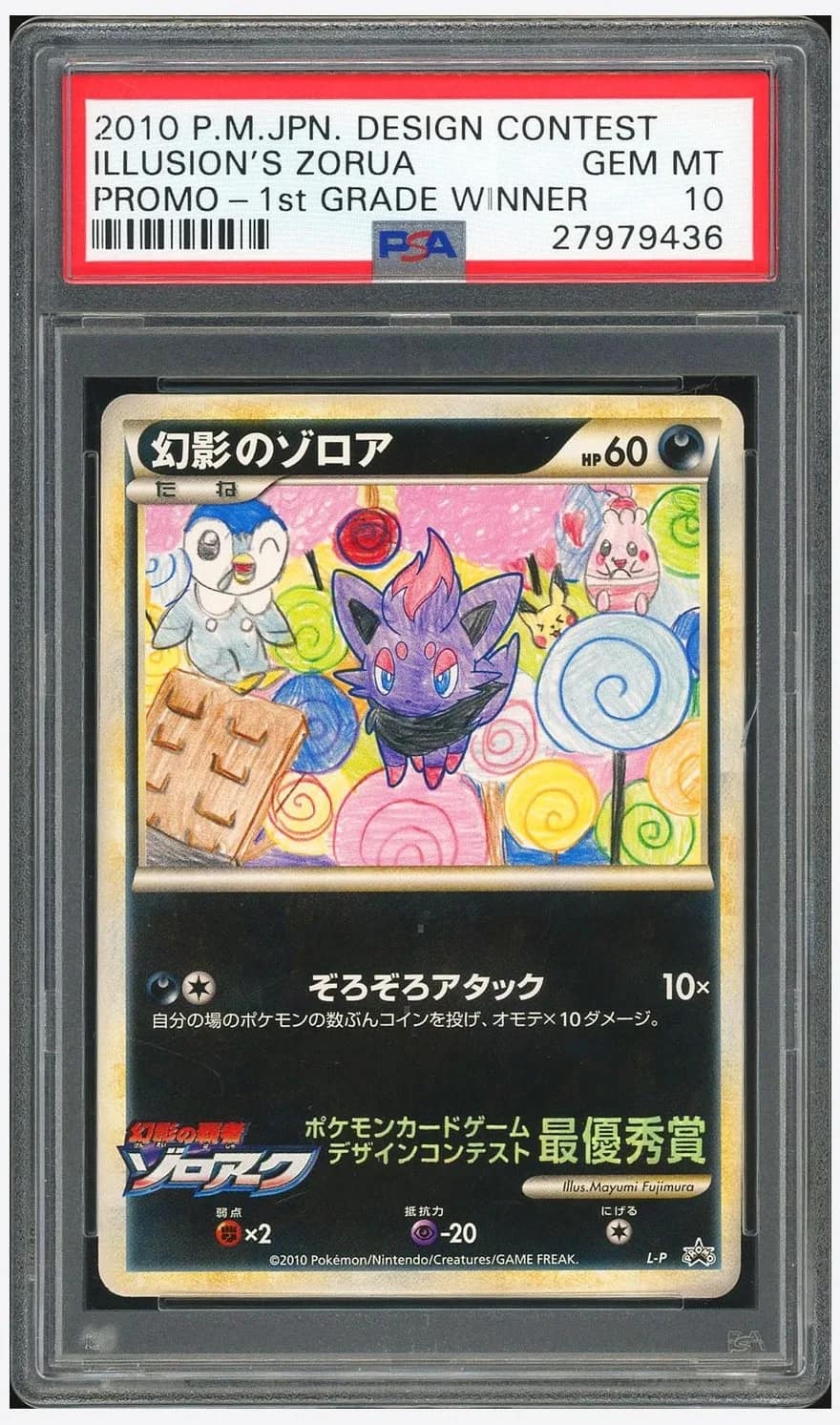 Illusion'S Zorua