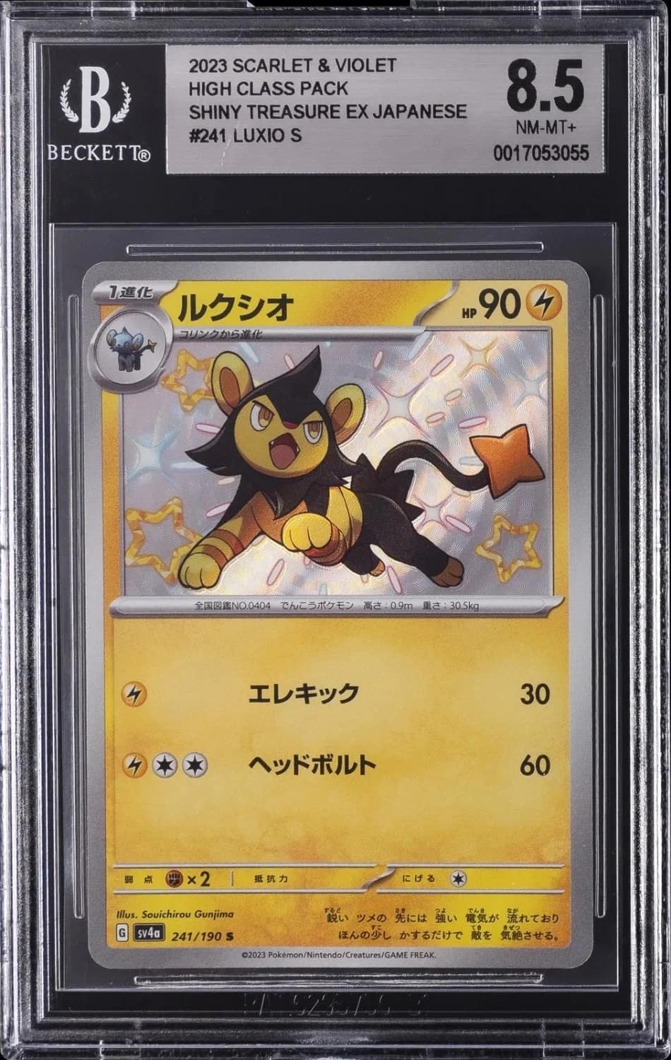 Luxio