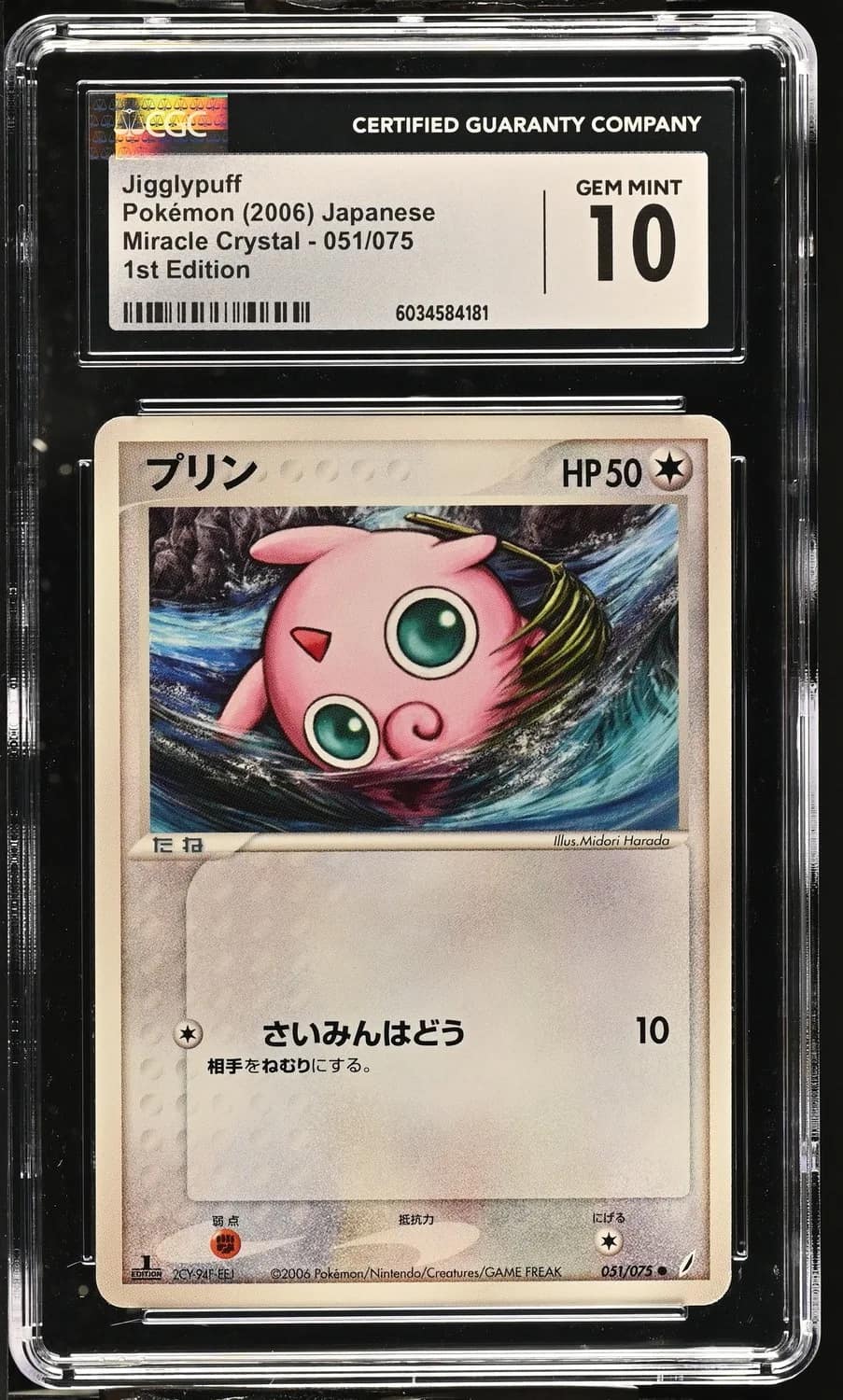 Jigglypuff
