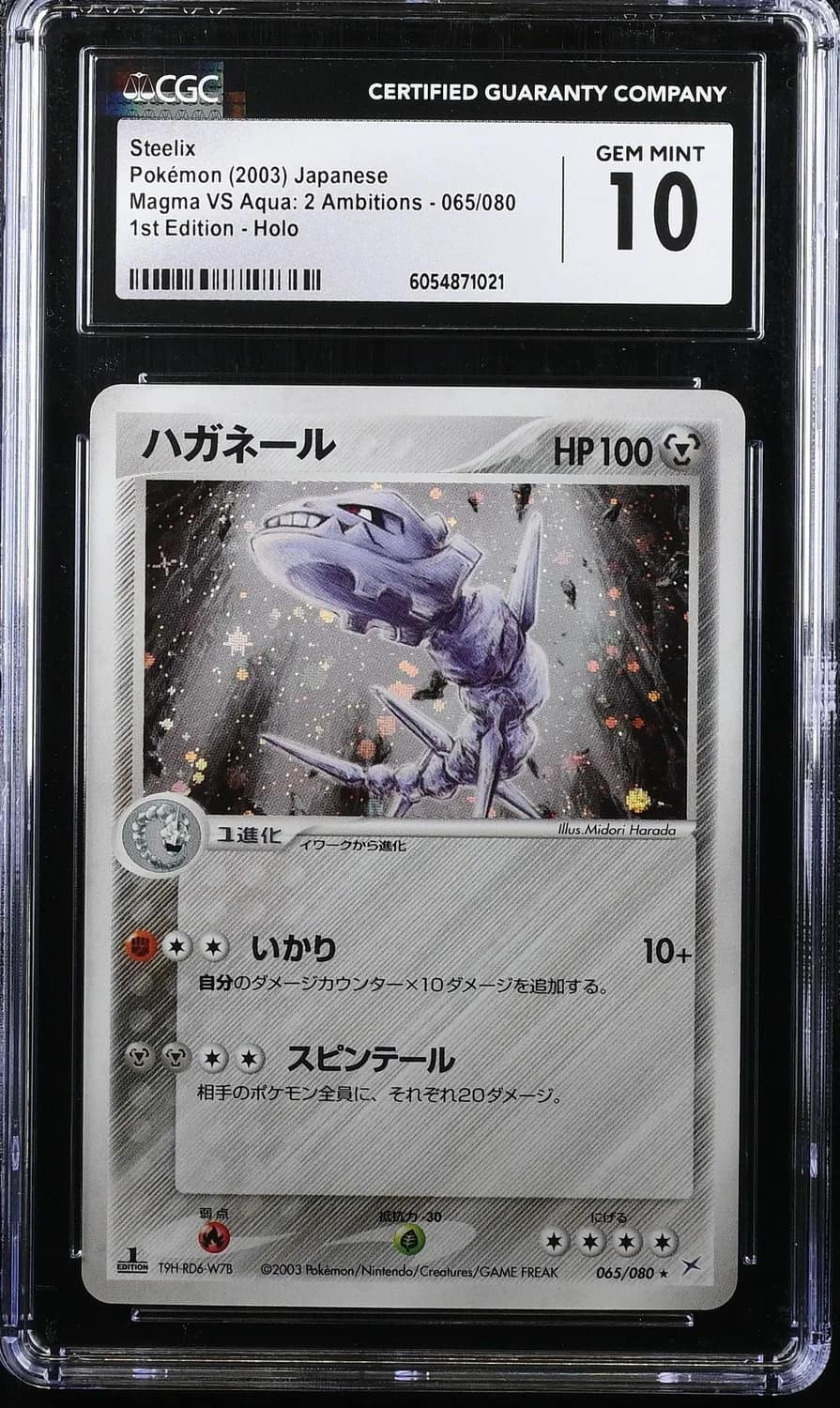 Steelix