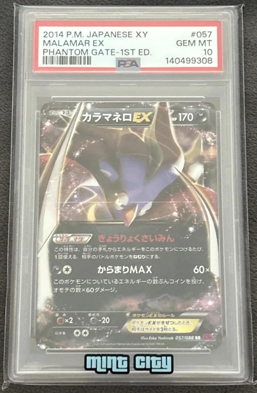 Malamar Ex