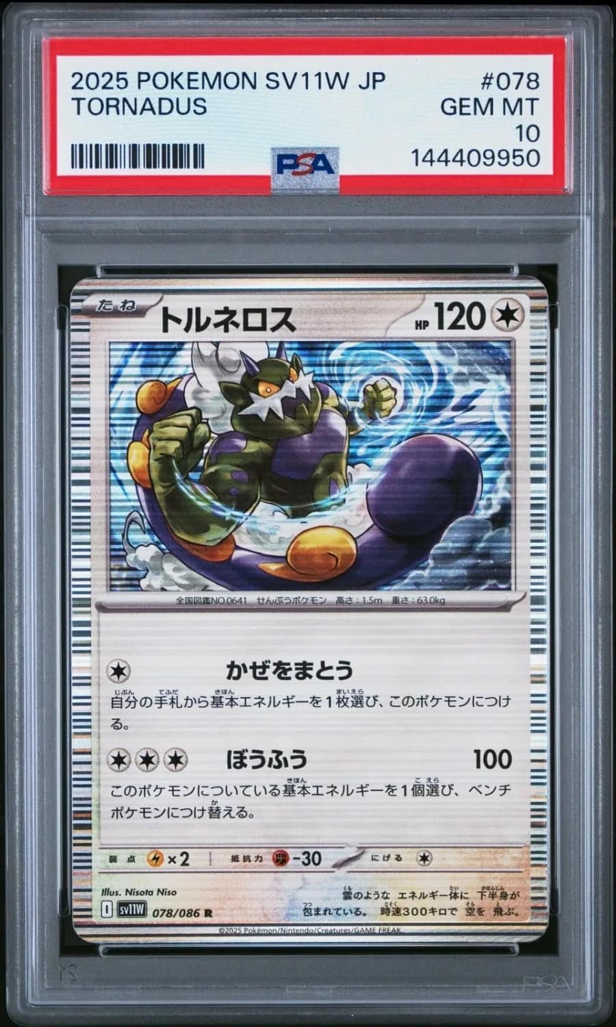 Tornadus