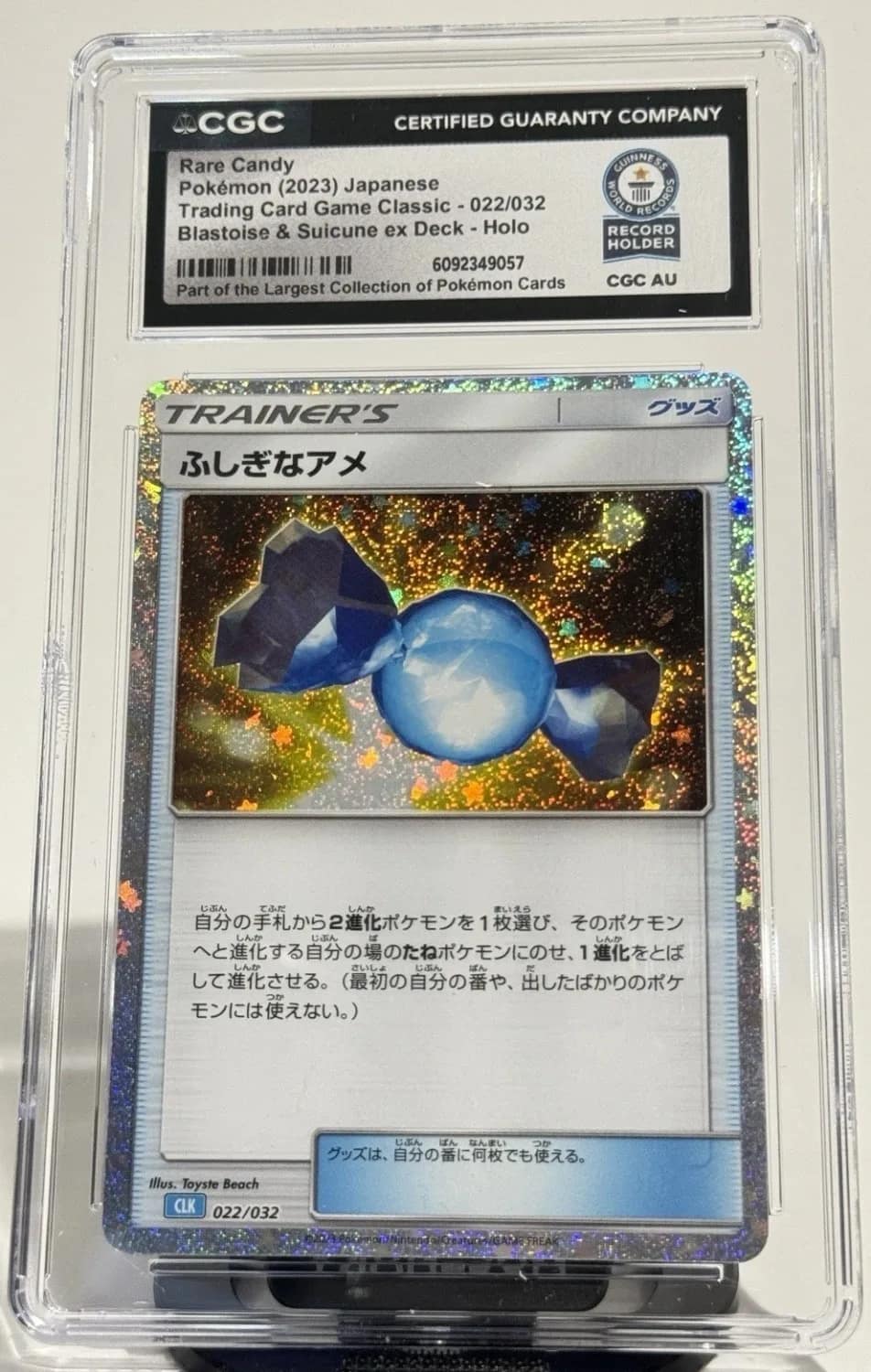 Rare Candy