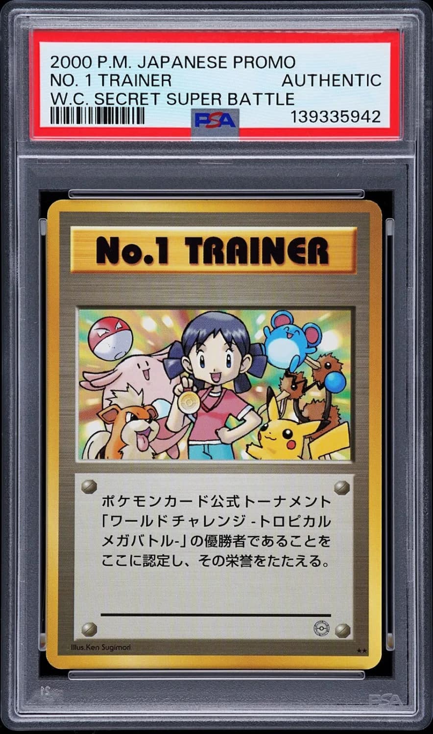 No. 1 Trainer