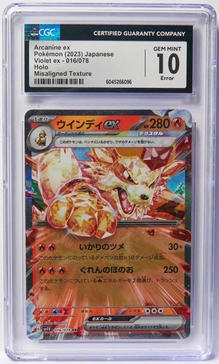 Arcanine Ex