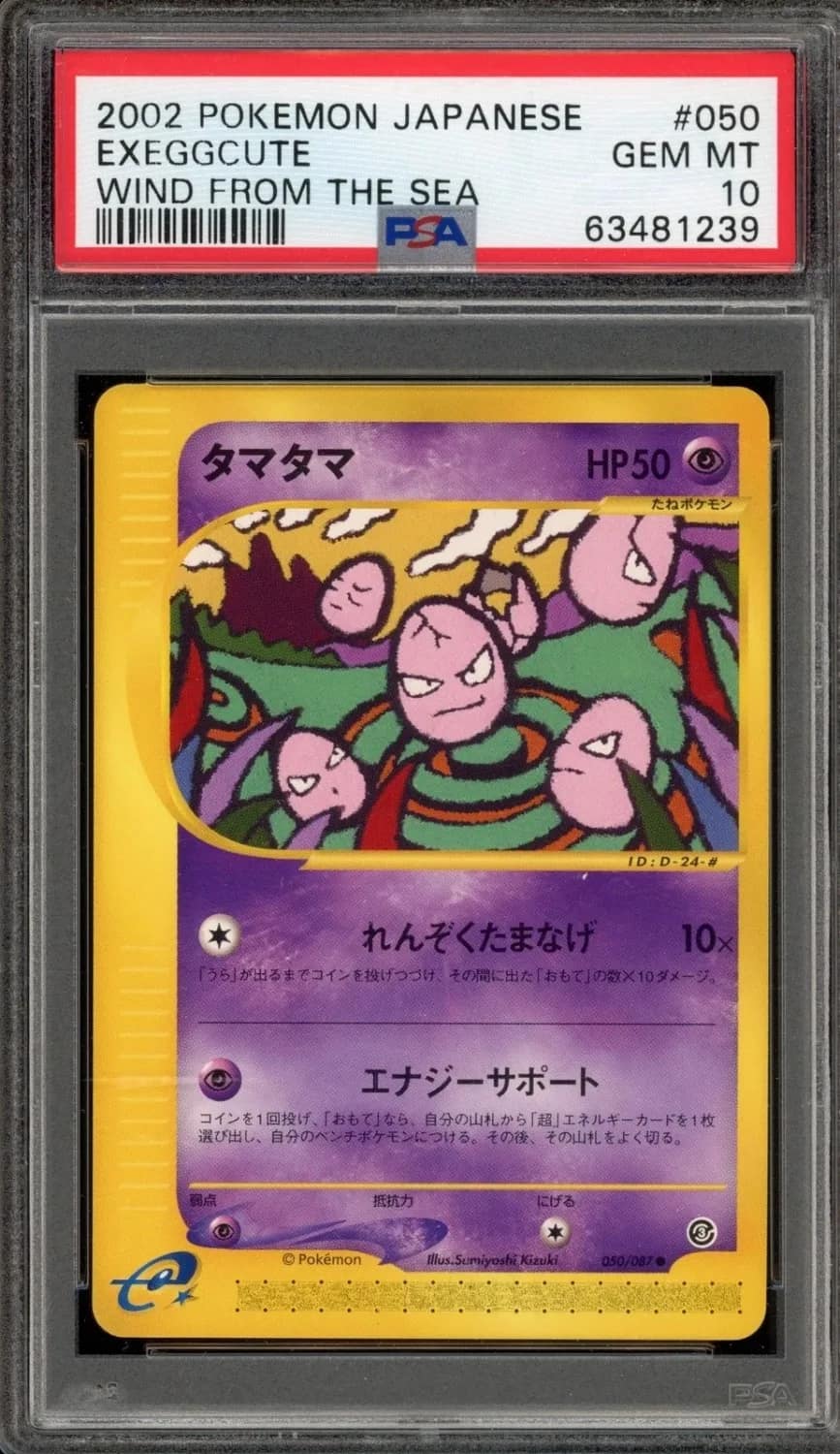 Exeggcute