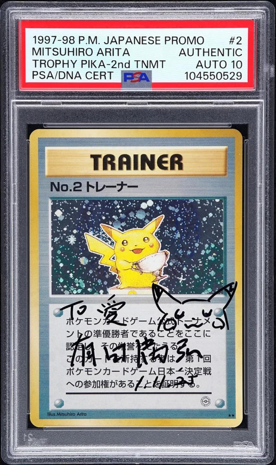 Trophy Pikachu