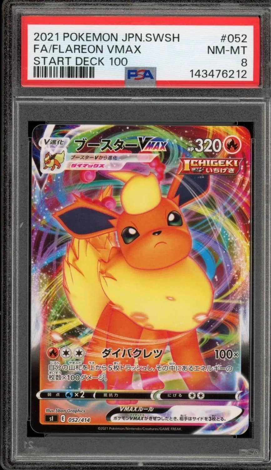 Flareon Vmax
