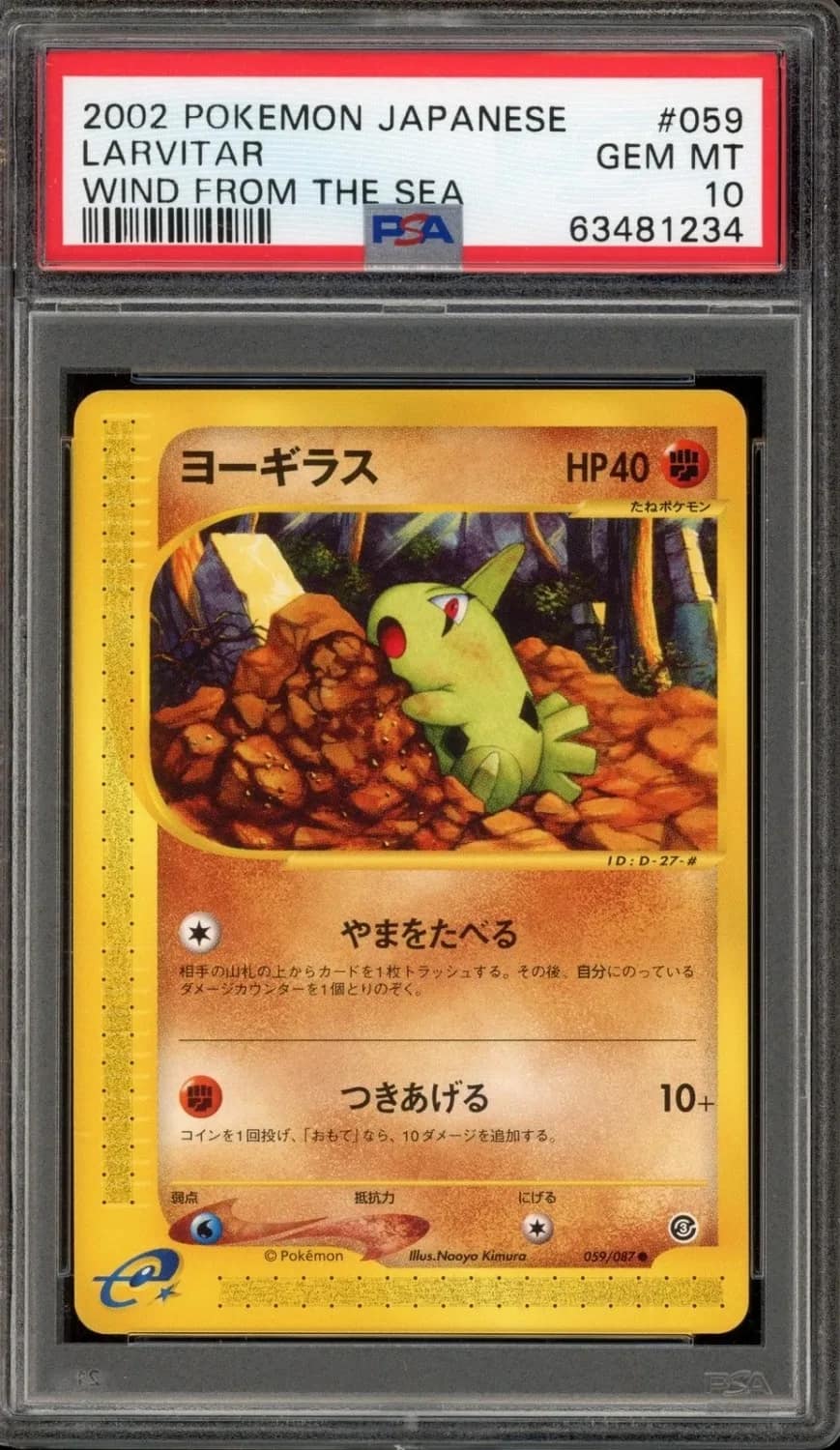 Larvitar