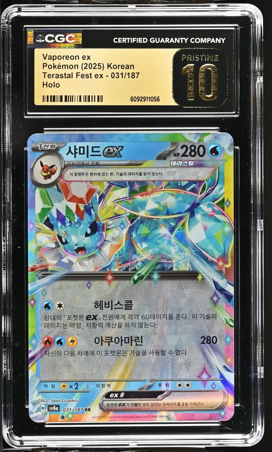 Vaporeon Ex