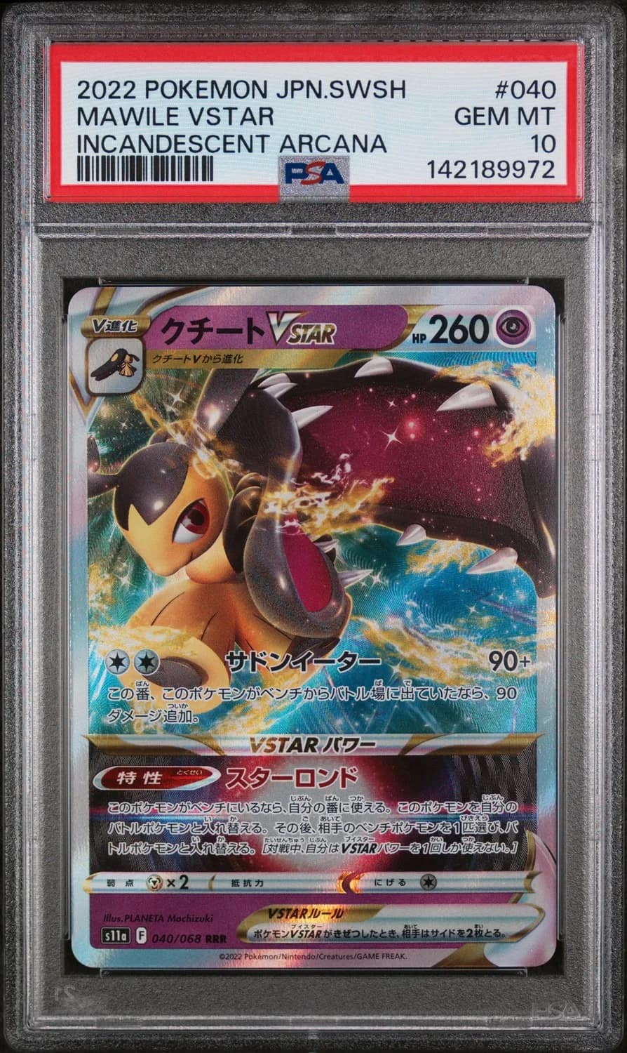 Mawile Vstar