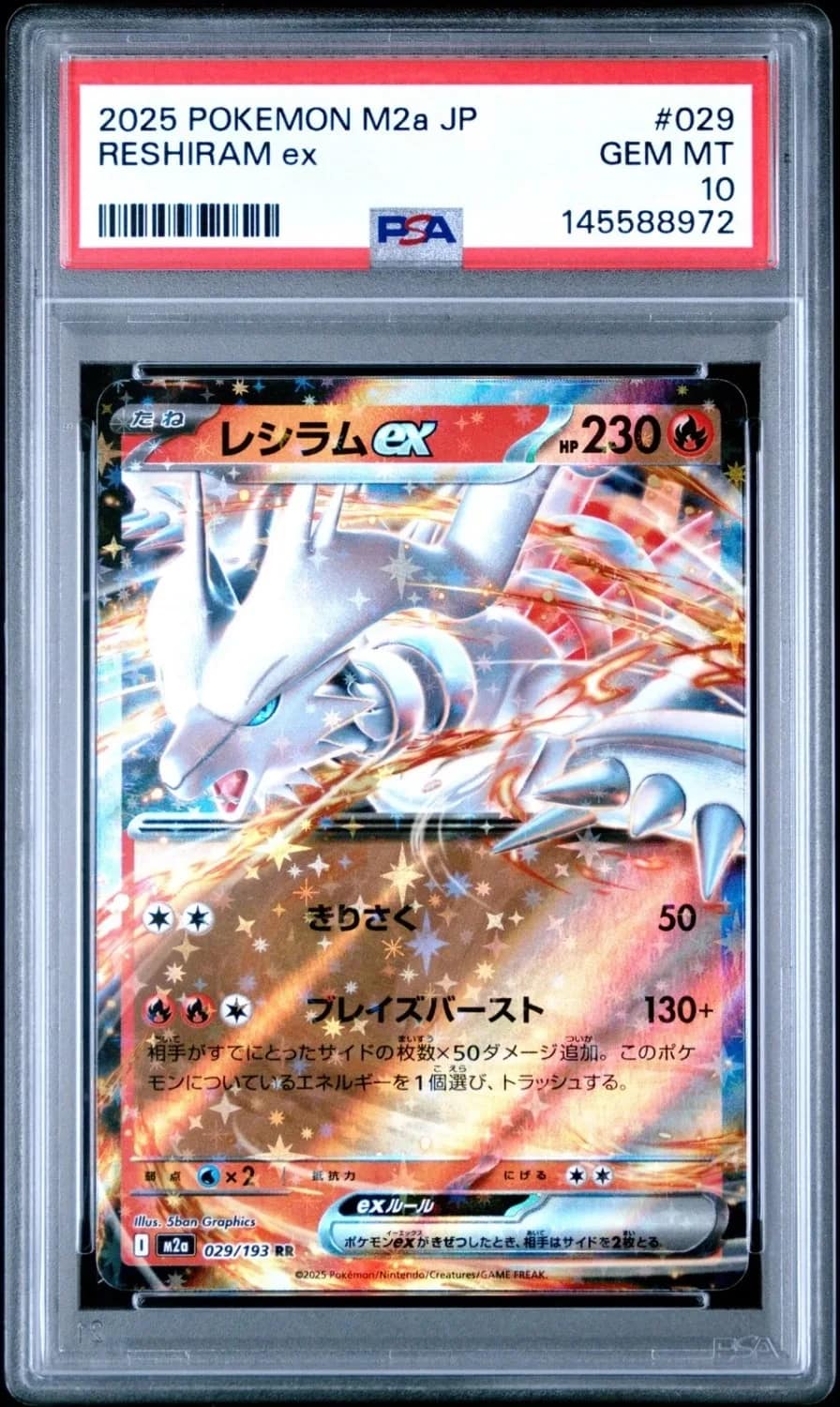 Reshiram Ex