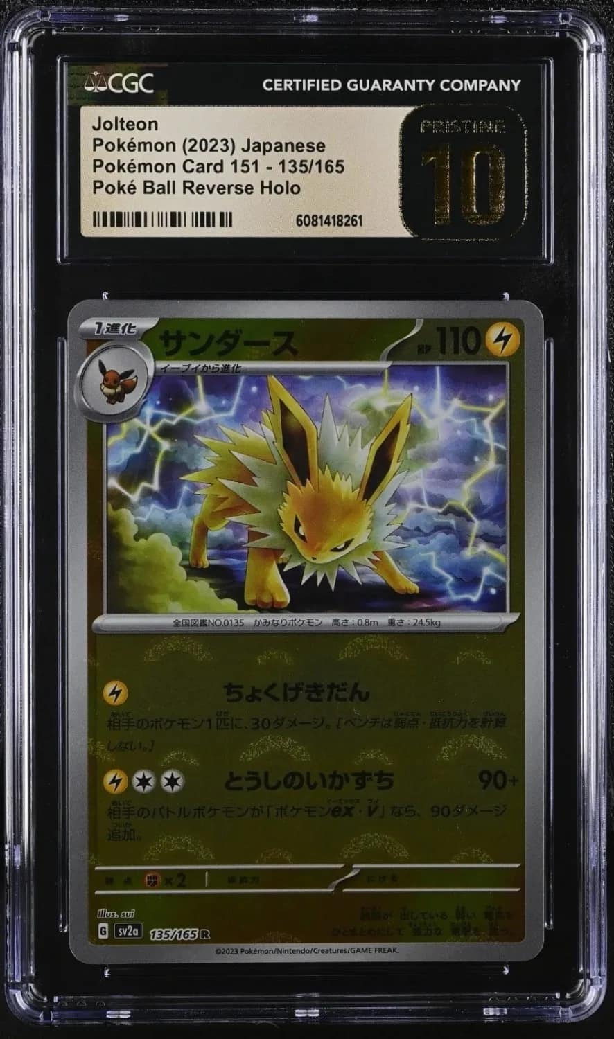 Jolteon