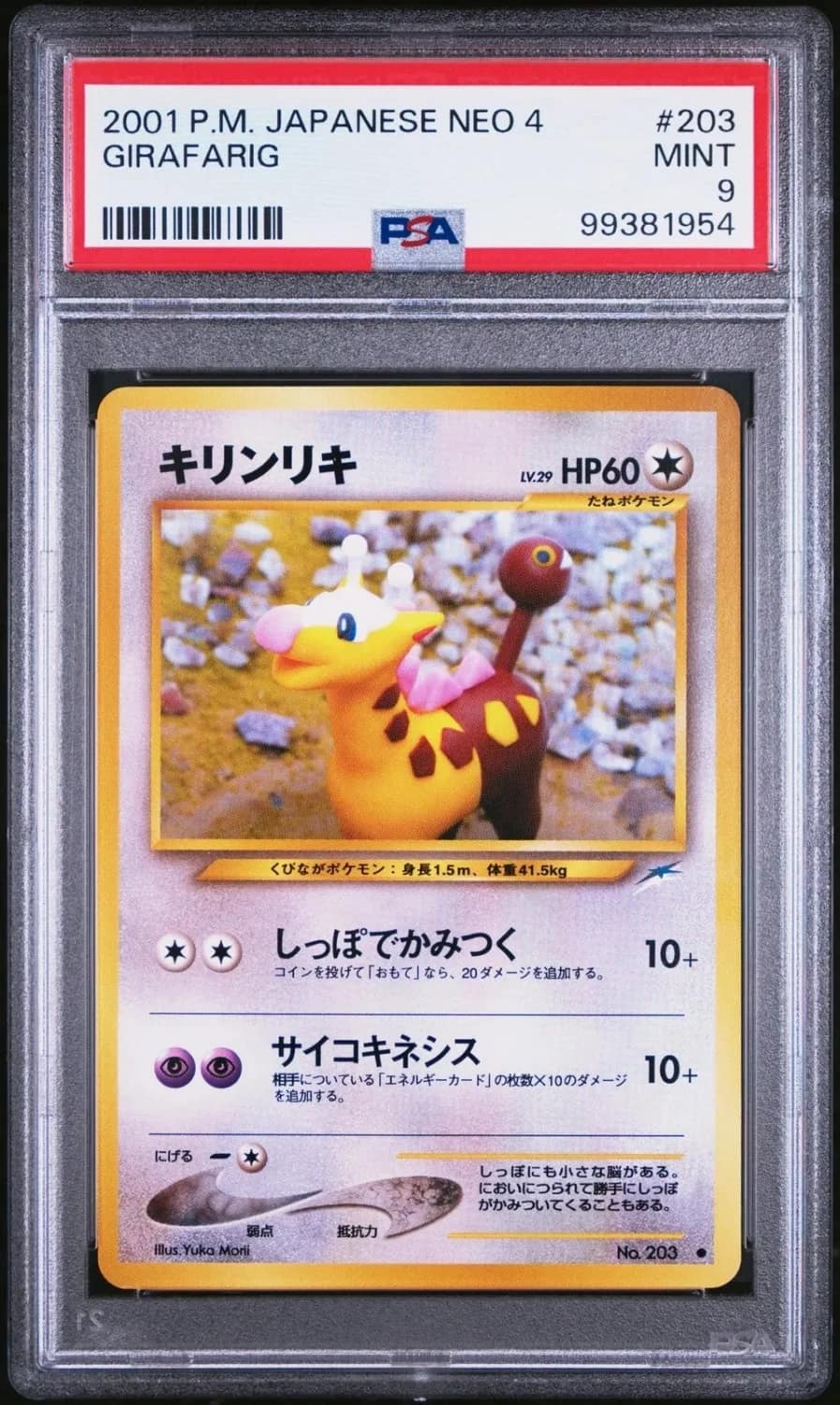 Girafarig