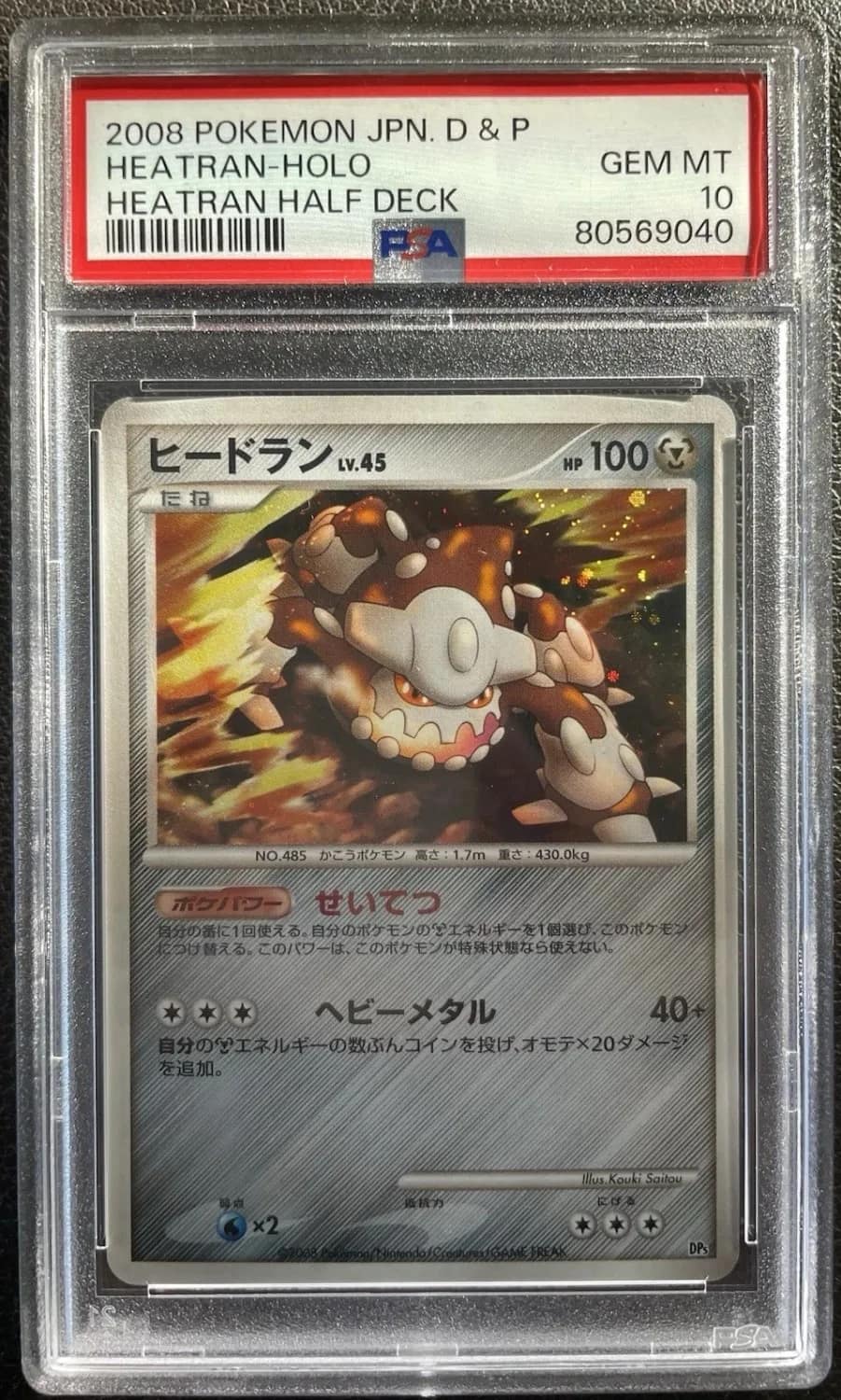 Heatran