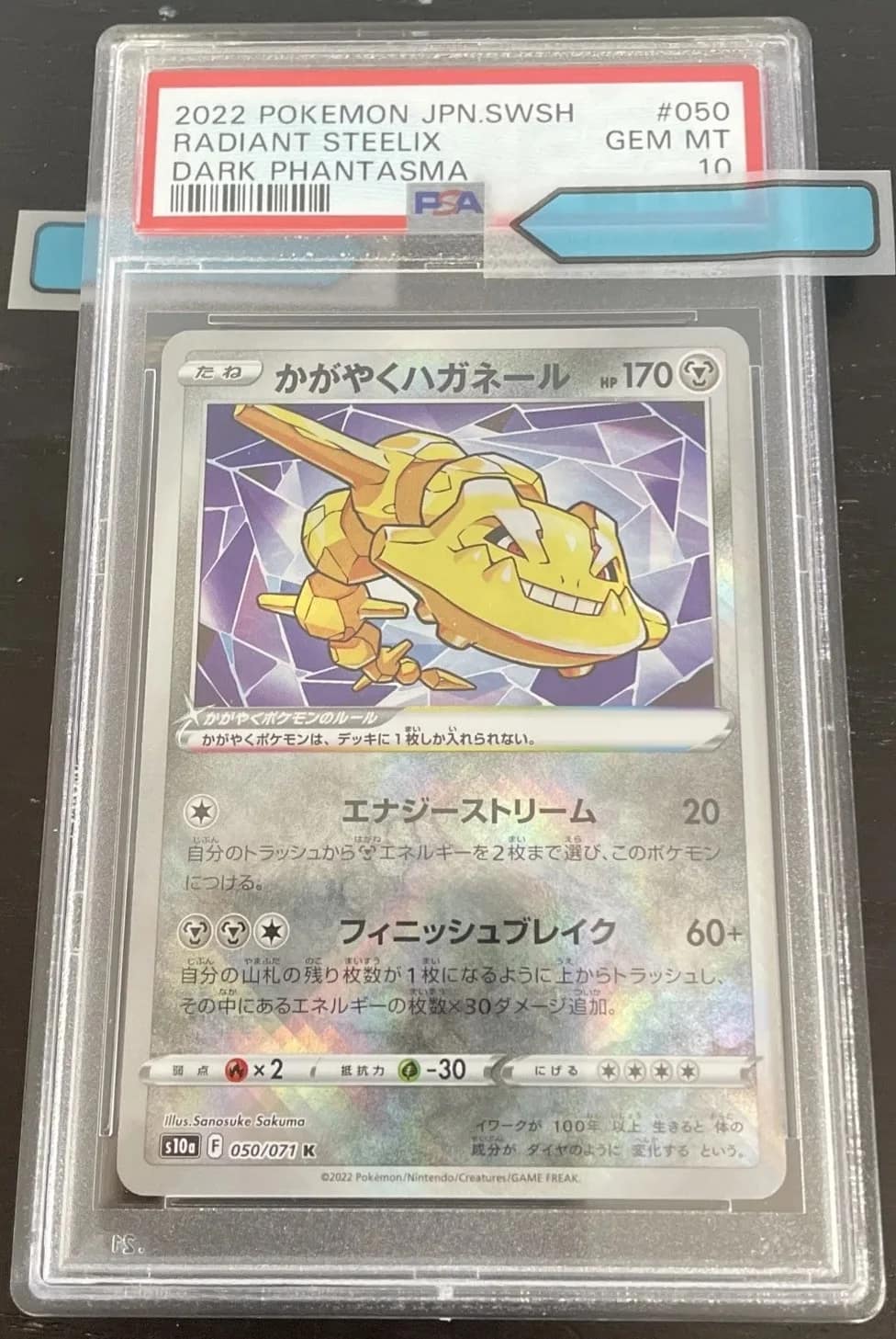 Radiant Steelix