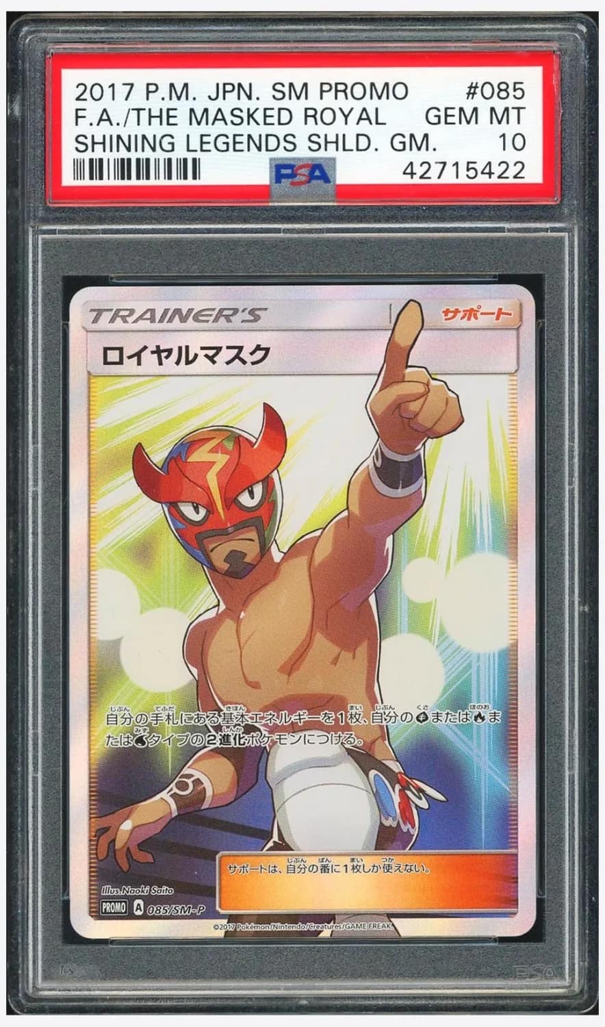 The Masked Royal