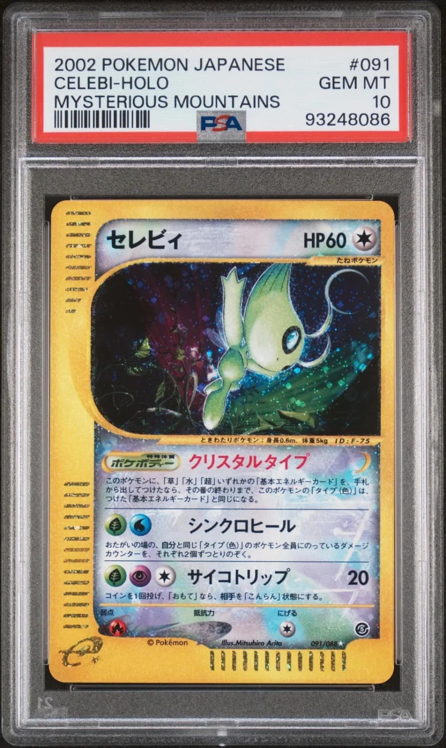 Celebi