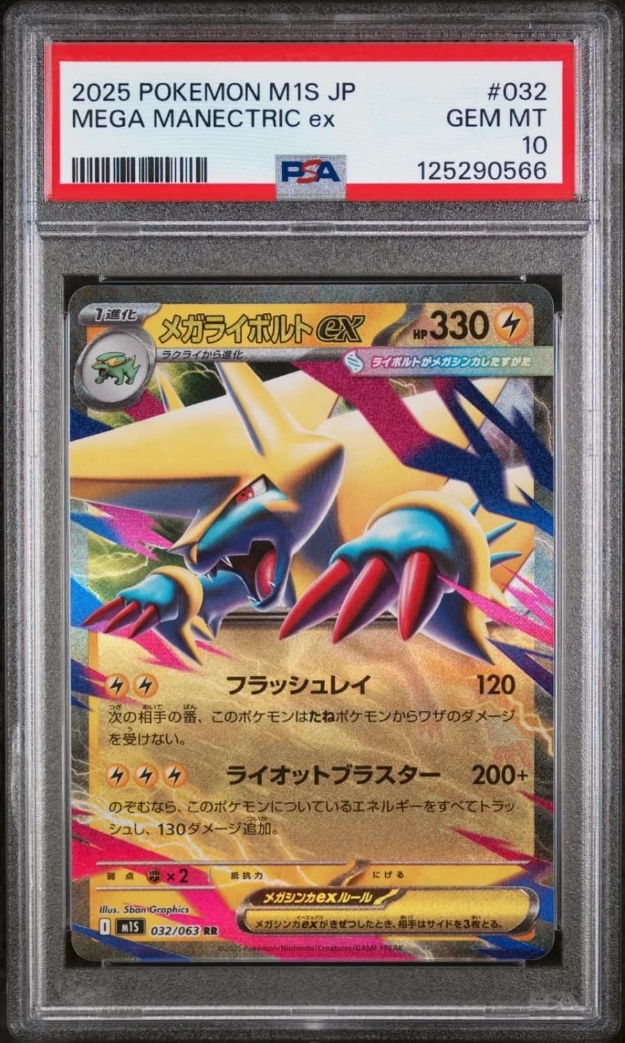 Mega Manectric Ex