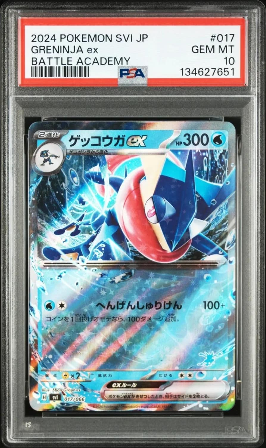 Greninja Ex