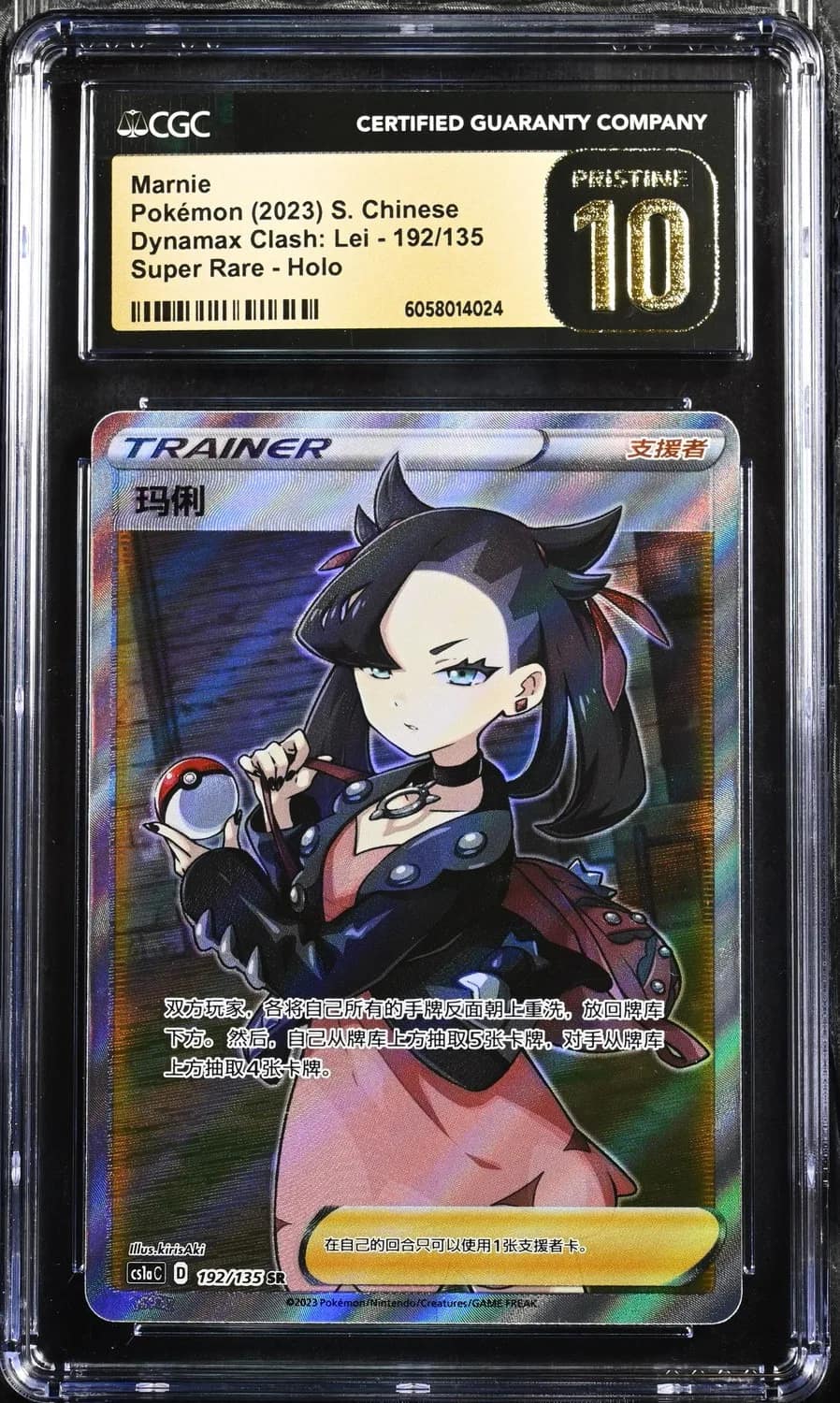 Marnie