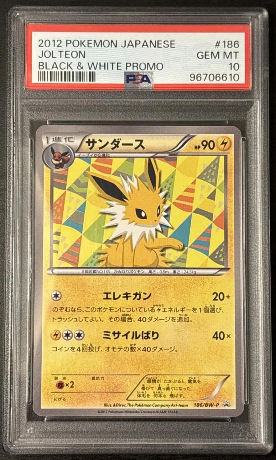 Jolteon