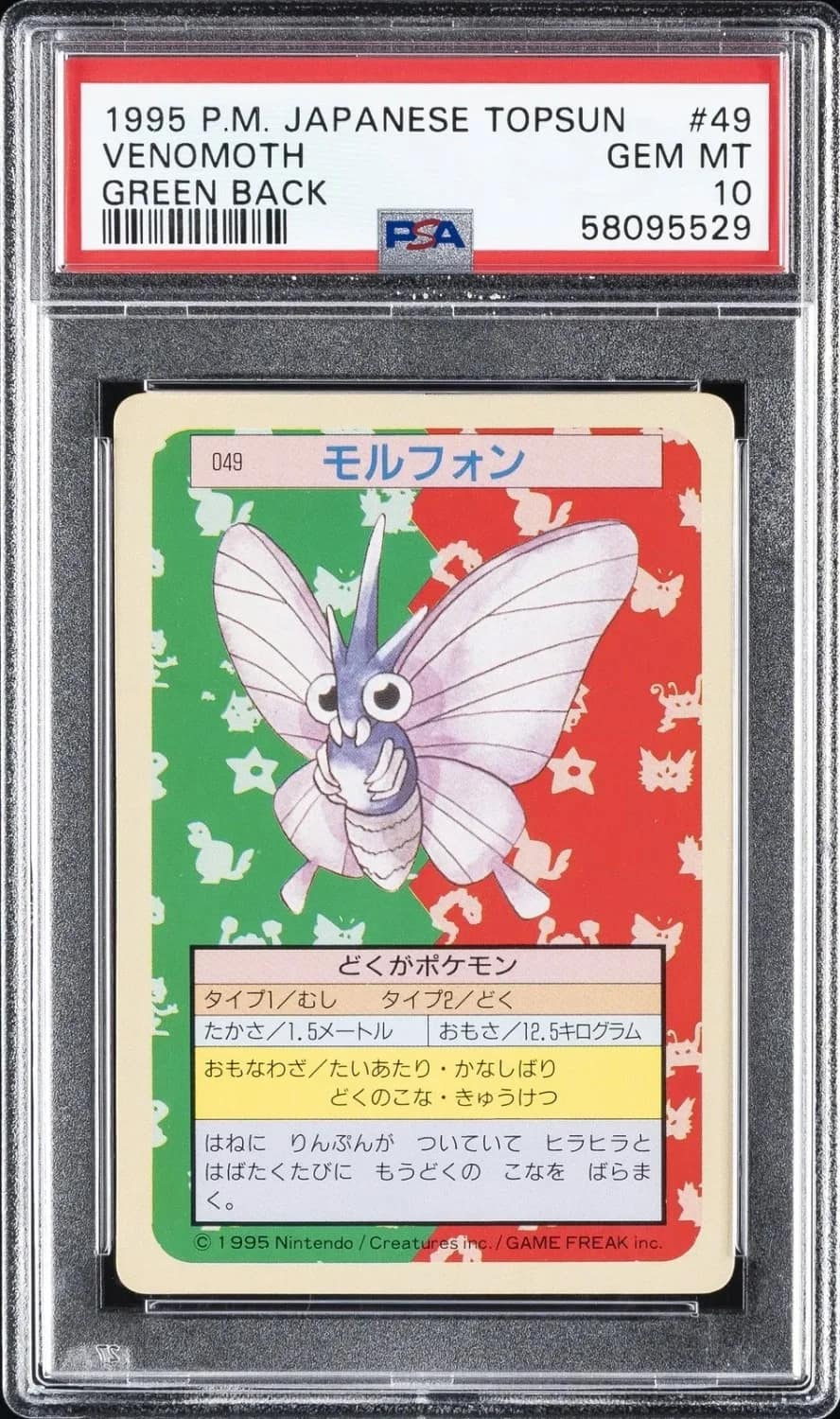 Venomoth