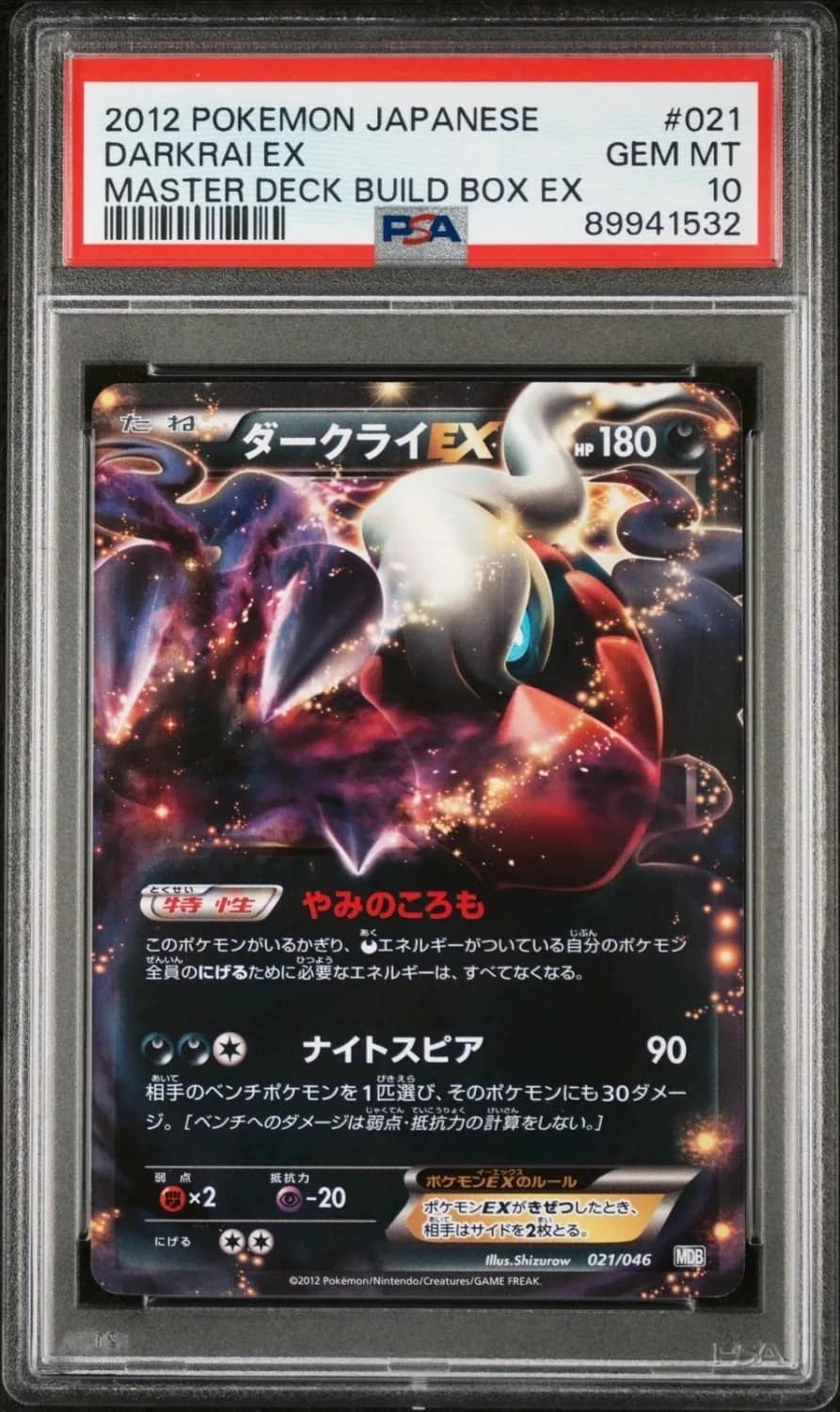 Darkrai Ex