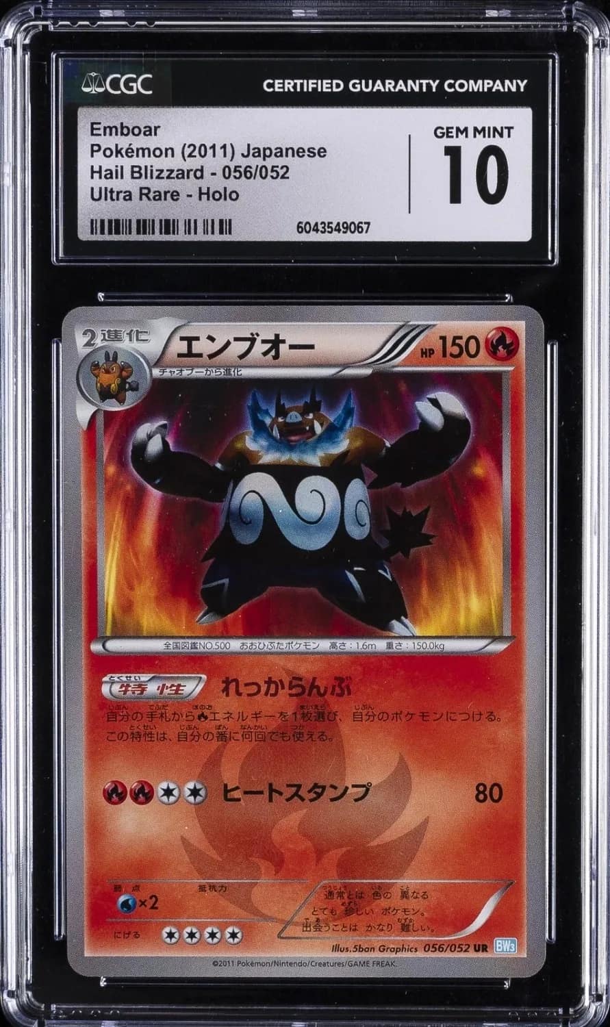 Emboar
