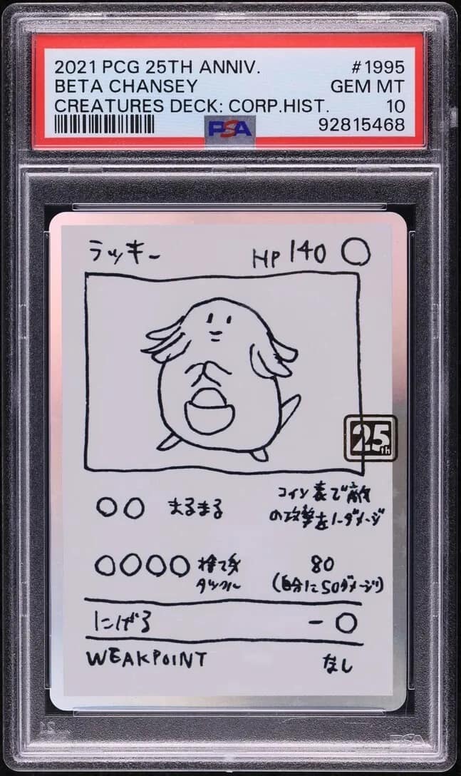 Chansey