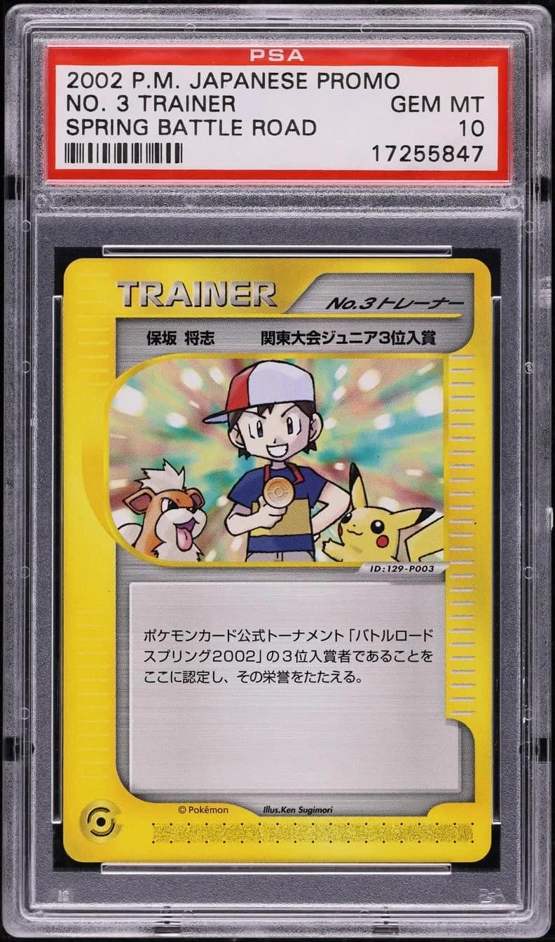 No. 3 Trainer