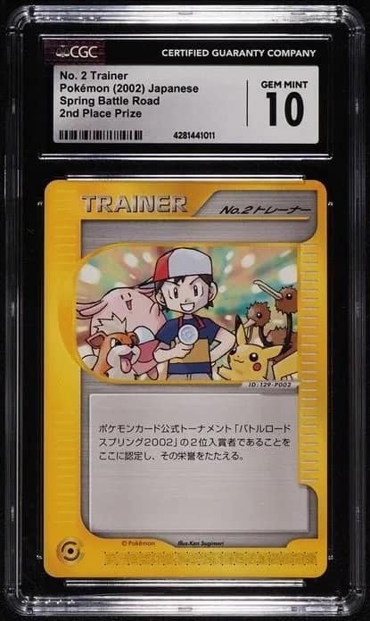 No. 2 Trainer