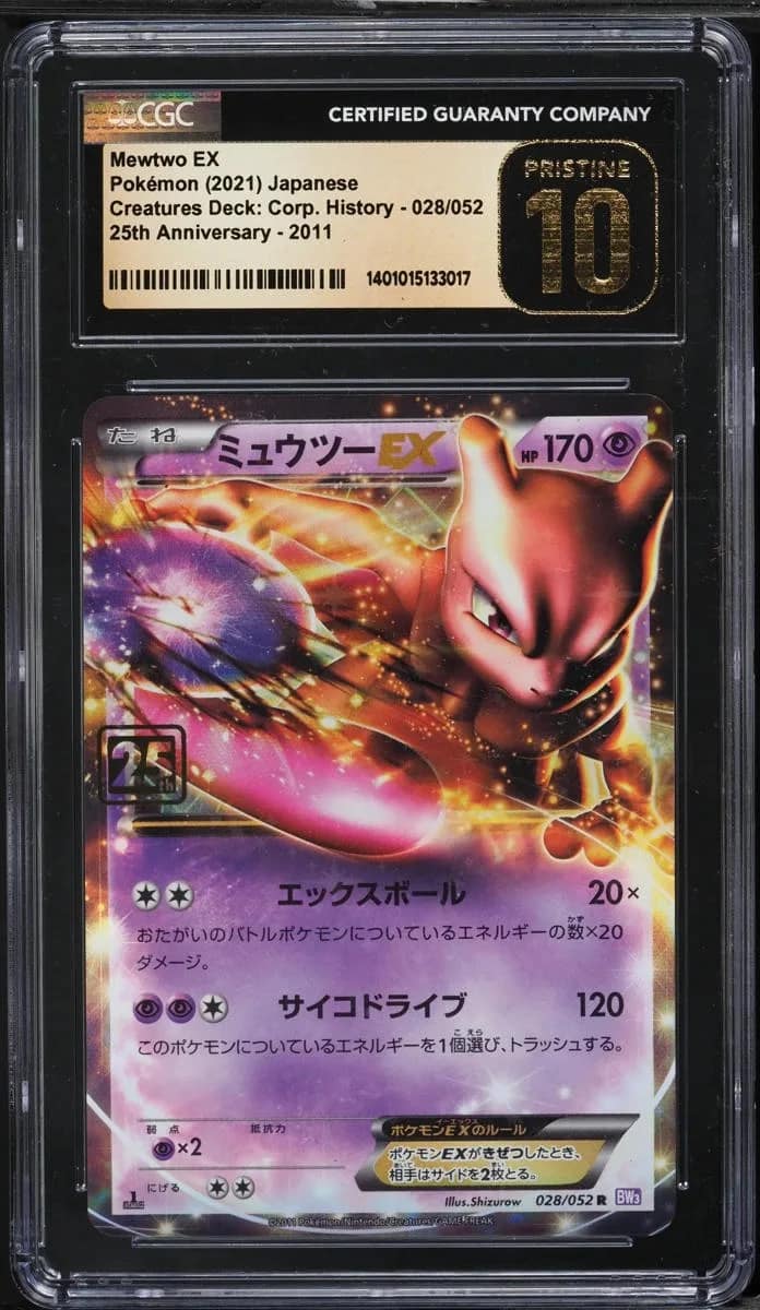 Mewtwo Ex